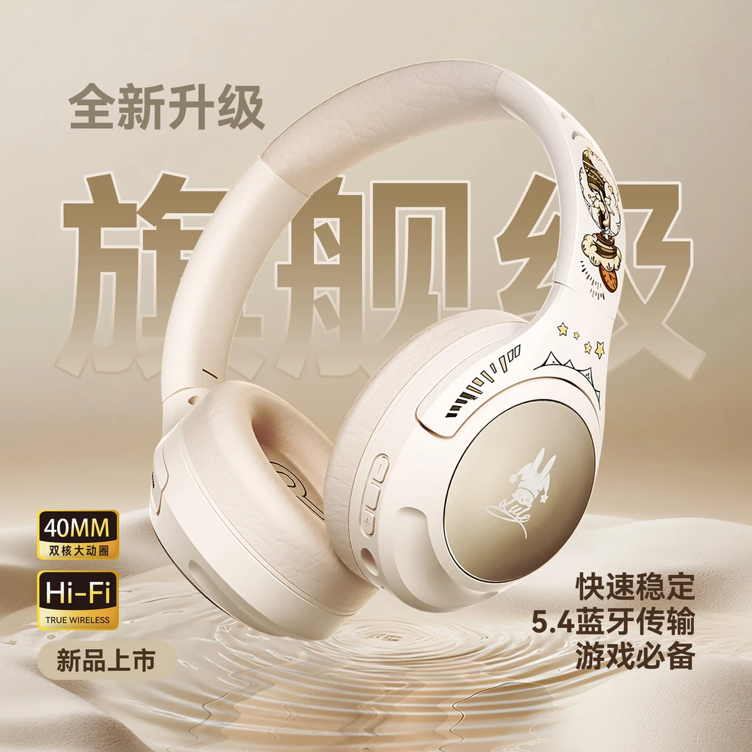 主动降噪ANC蓝牙耳机头戴式无线音乐游戏运动礼物学习复古高颜值