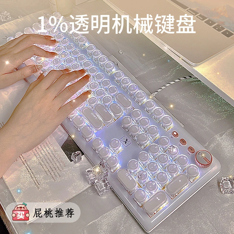 水晶冰块机械键盘青轴黑轴电竞游戏专用透明朋克有线键盘办公套装