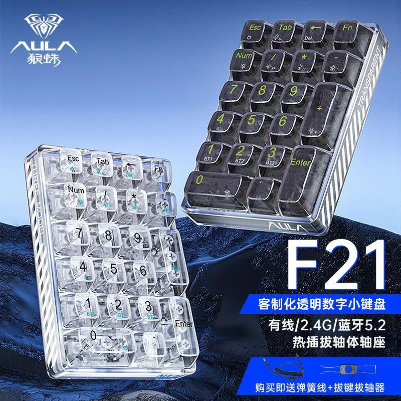 狼蛛F21无线蓝牙三模透明外接21键数字小键盘机械客制化热插拔275