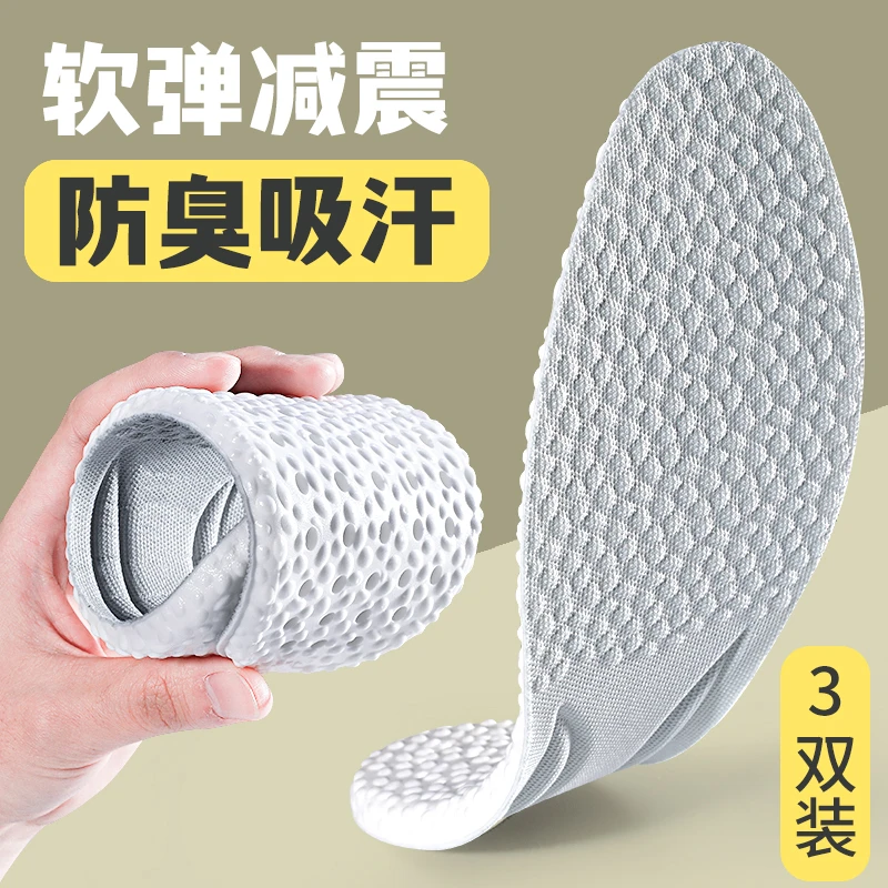 教师节必备超软运动鞋垫吸汗透气加厚超软舒适高弹久站防痛不累脚