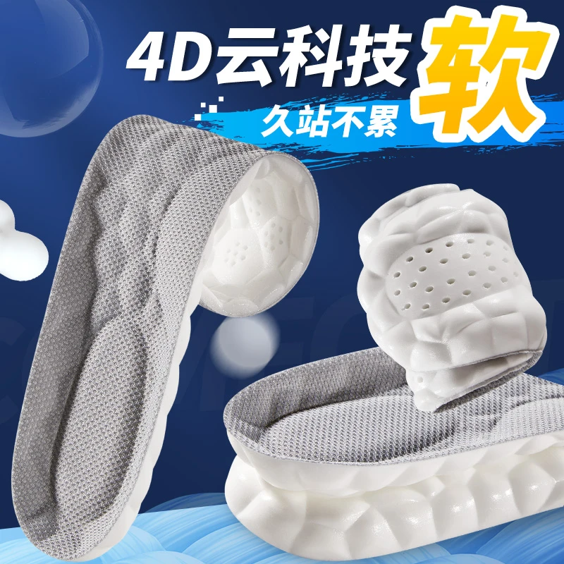 军训必备踩屎感不累脚运动鞋垫高弹减震透气吸汗防臭超软底防痛