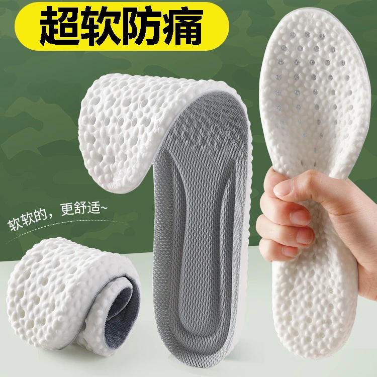 军训不累脚吸汗透气鞋垫超软防痛踩屎感软底舒适久站减震加厚男女