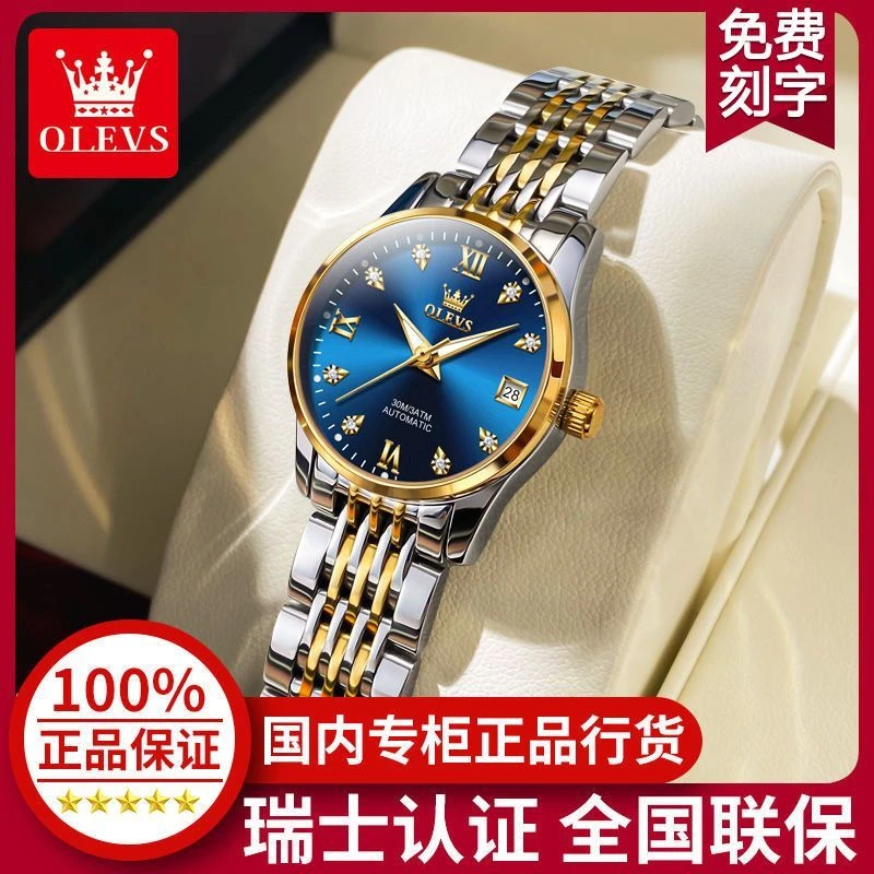 瑞士认证欧利时全自动机械表女士手表防水夜光时尚原装高档高配版