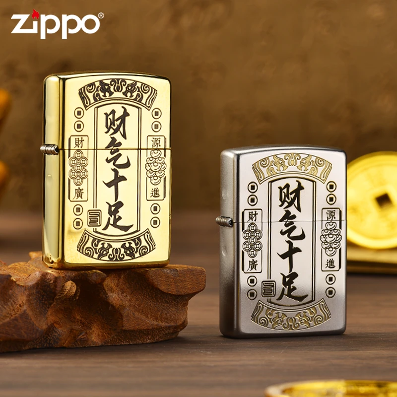 ZIPPO精雕财气十足正品防风打火机  情人节高档男士礼物-DY9802DK