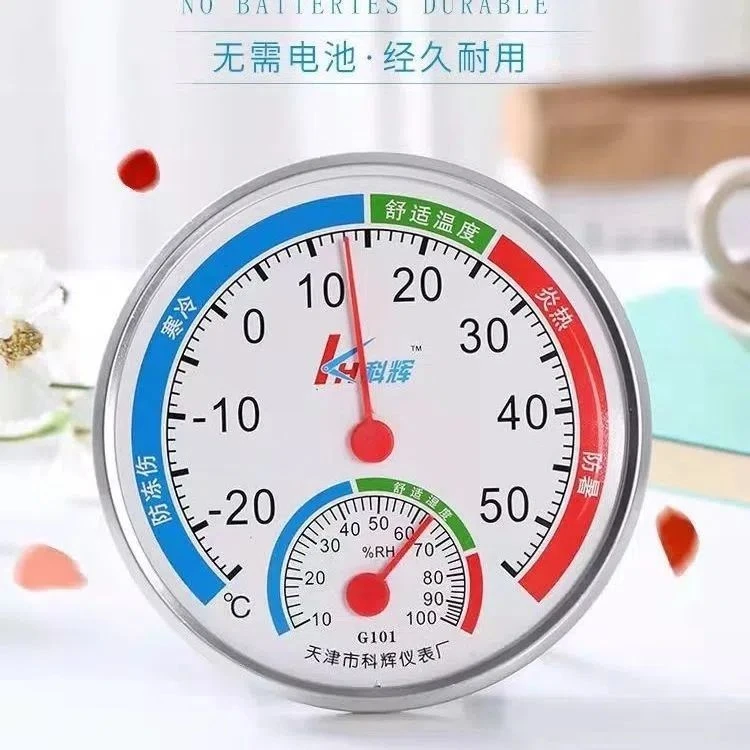 室内温度计湿度计家用高精度婴儿房工业大棚种植养殖壁挂温湿度计