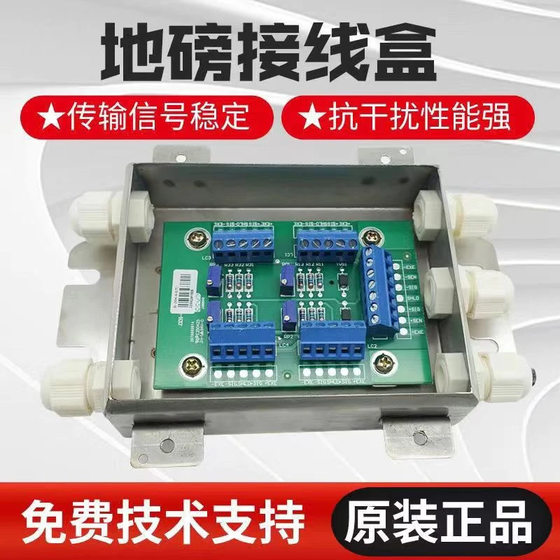 地磅接线盒防水称接线盒电子秤不锈钢小地磅传感器柯力全套接线盒