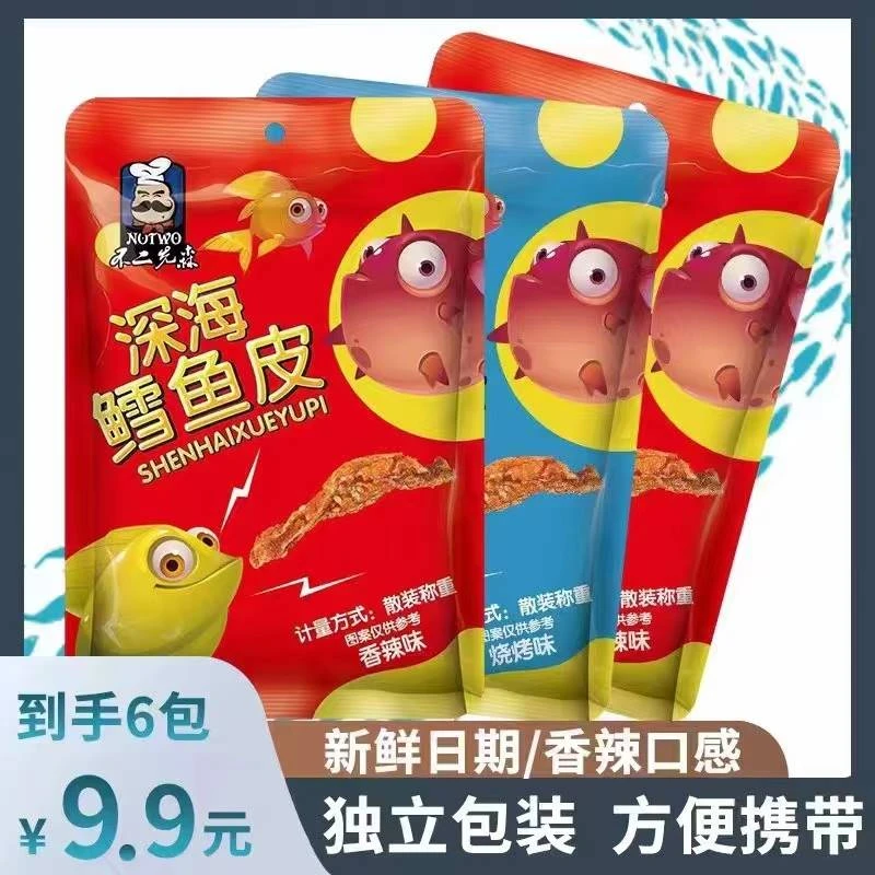 不二先森鳕鱼皮零食即食蜜汁香辣甜辣口味烧烤深海香酥脆鱼干解馋
