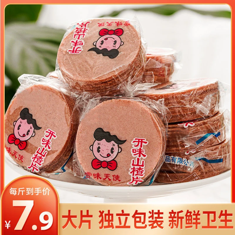 山楂片500g独立包装山楂片酸甜山楂饼果丹皮卷条开胃儿童零食100g