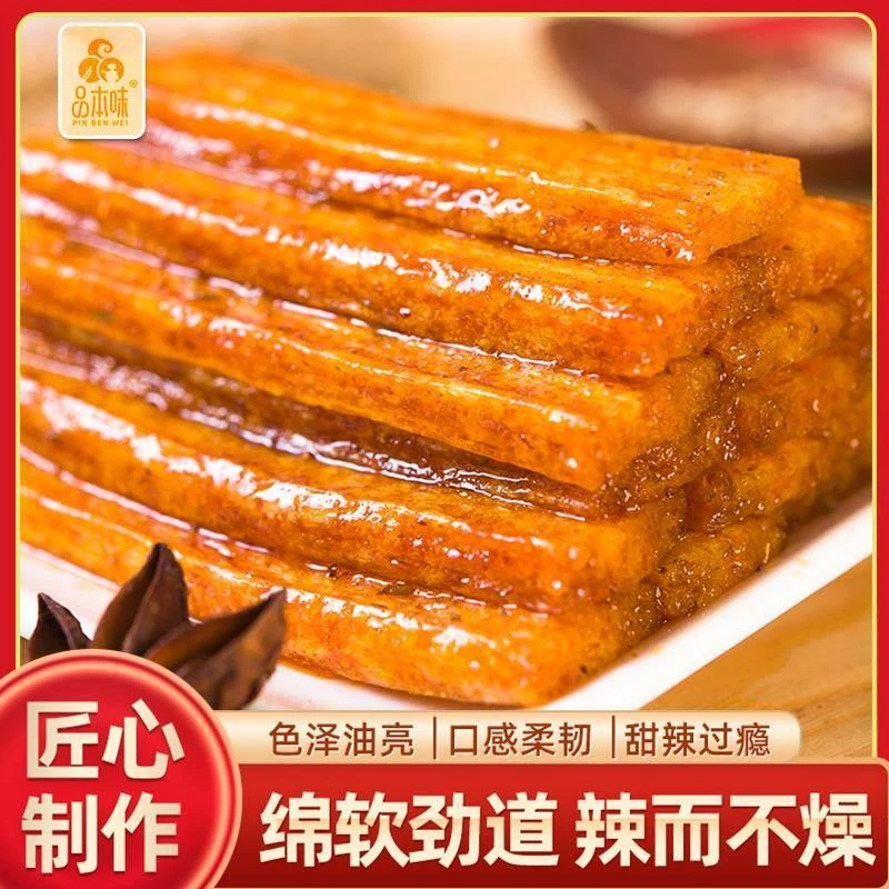 【50包】上品大面筋辣条经典香辣调味面制品休闲网红筋道零食