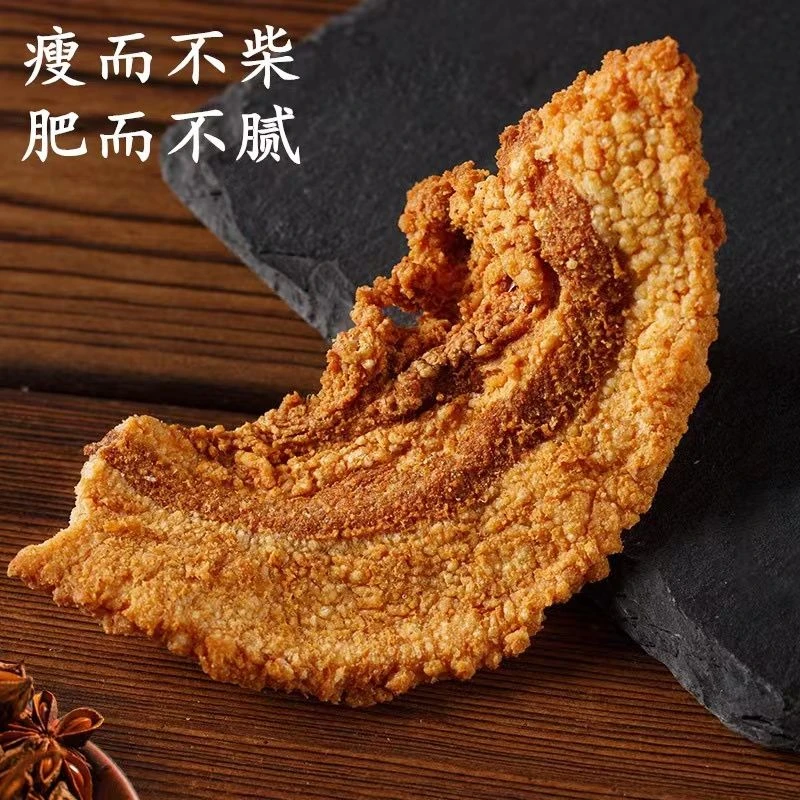 【大小扬哥推荐】【好物推荐】猪油渣麻辣脆皮五花肉渣青岛小吃零