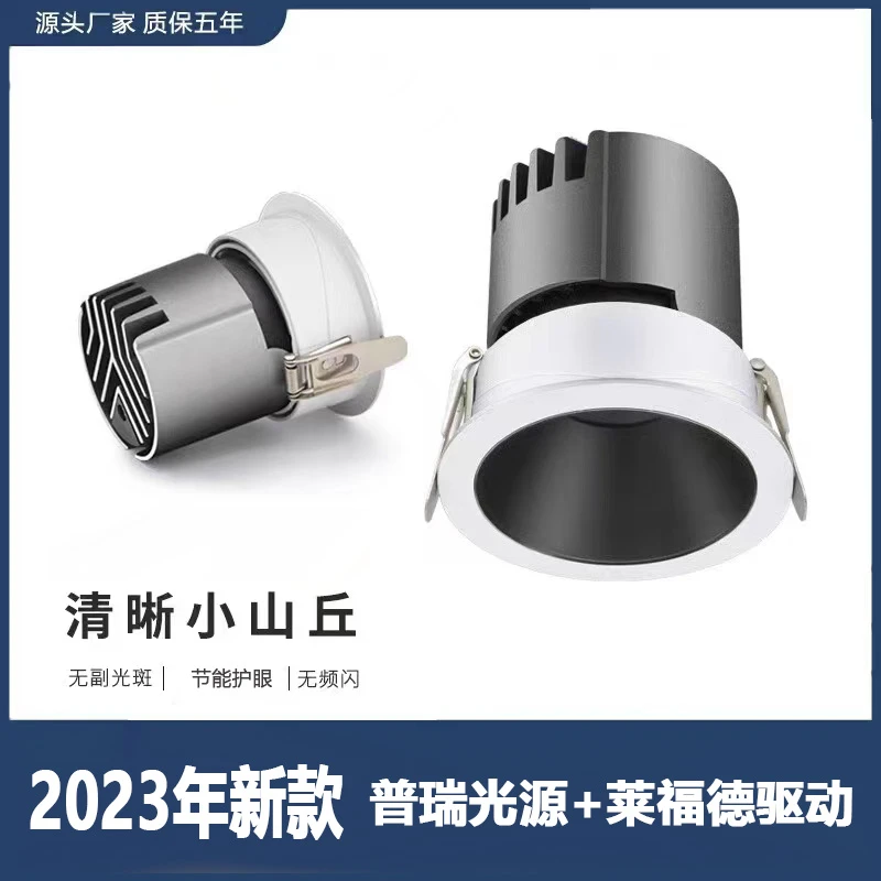 新款防眩光射灯客厅窄边家装筒灯嵌入式开孔节能无主灯家用酒店