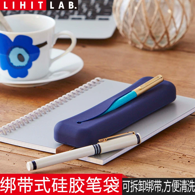 LIHIT LAB./喜利BLOOMIN创意清新纯色硅胶书绑带式笔袋笔筒文具袋