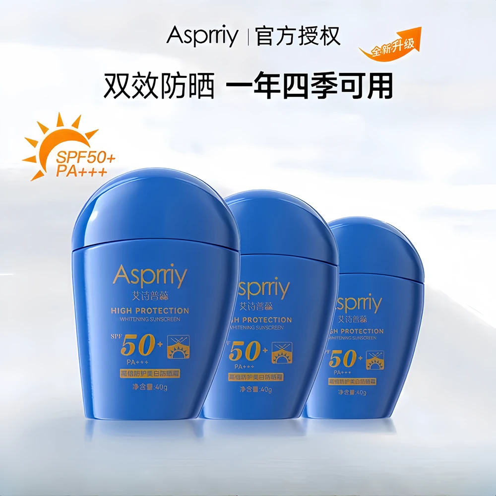 【Asprriy小蓝瓶】(美白+防晒+隔离+养肤)四合一持久防水防汗