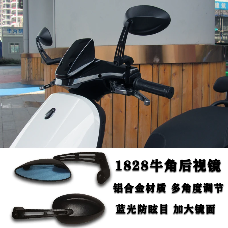 MG1828牛角后视镜九号M95C改装高清蓝光视野反光镜铃木UY劲战通用