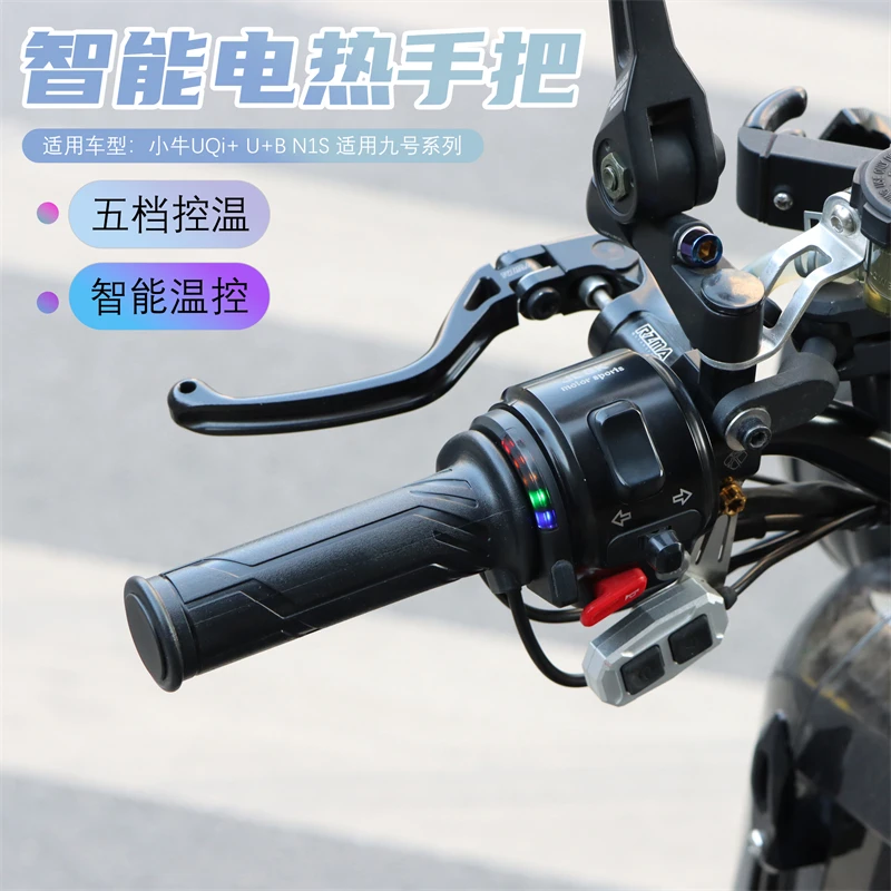 适用九号机械师Mmax110/150p猎户座Dz110p小牛冬季电加热手把套