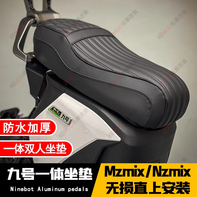 适用于九号Mzmix/nzmix改装一体防水双人坐垫无损直上安装短尾架