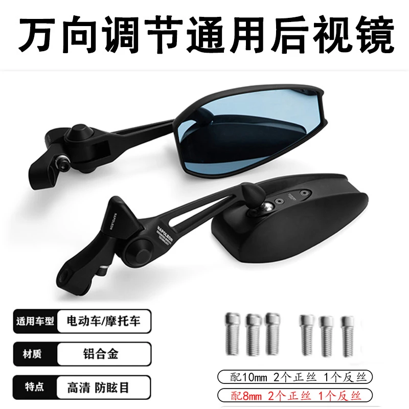 AOS4后视镜小牛雅迪爱玛台铃九号电动车通用改装反光镜蓝光摩托