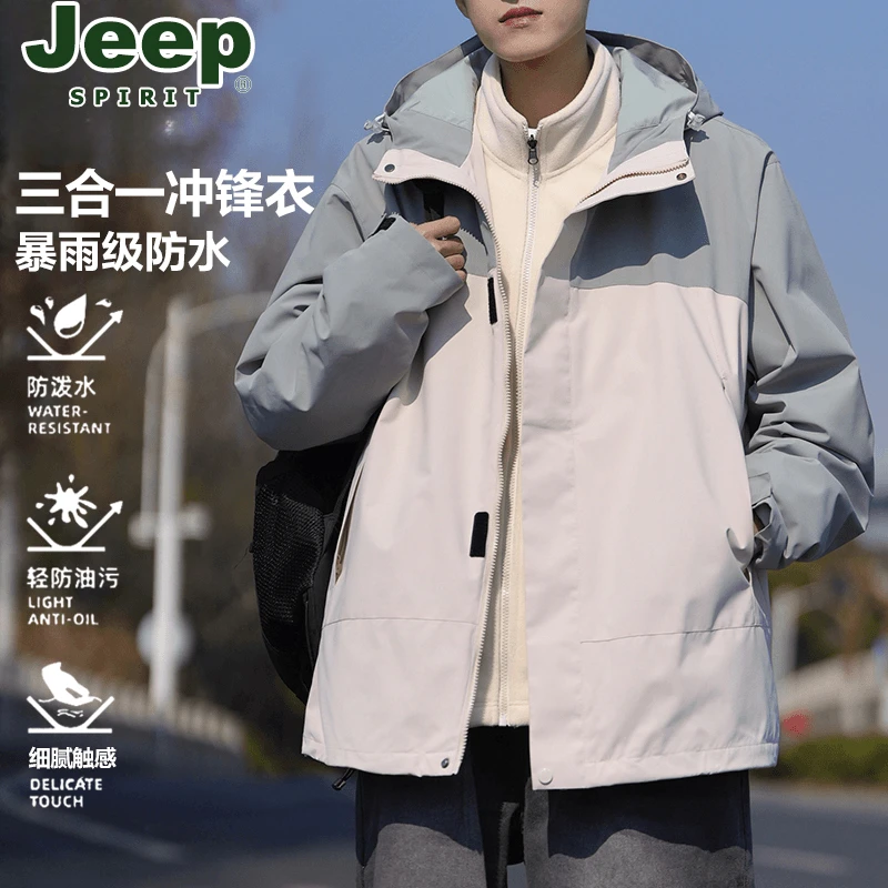 JEEP吉普冲锋衣外套男女春秋季三合一户外运动防风防水情侣款夹克