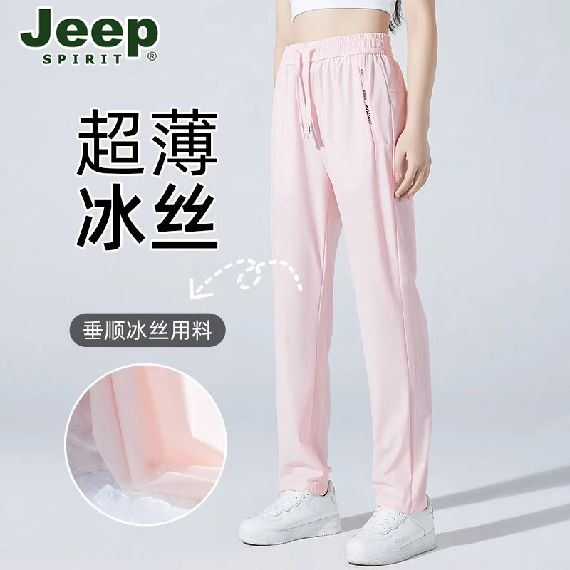 JEEP吉普裤子女生夏季薄款速干冰丝裤宽松百搭休闲显瘦运动九分裤