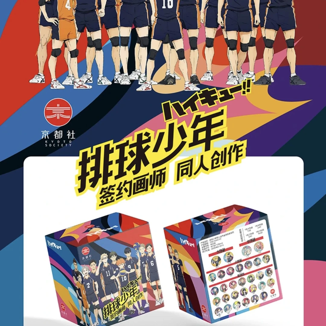 【雪雪欧闪平拆】京都社排球少年吧唧盲盒金属胸针（代拆）