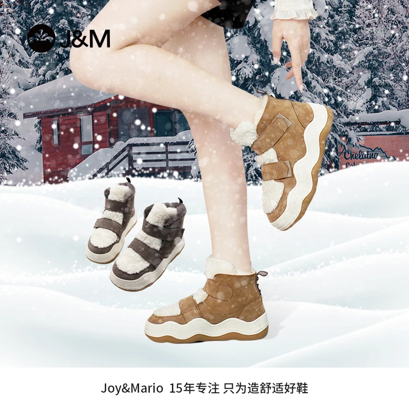J&M/快乐玛丽2023年冬爆款防滑保暖加厚高帮潮酷时尚雪地靴87351W
