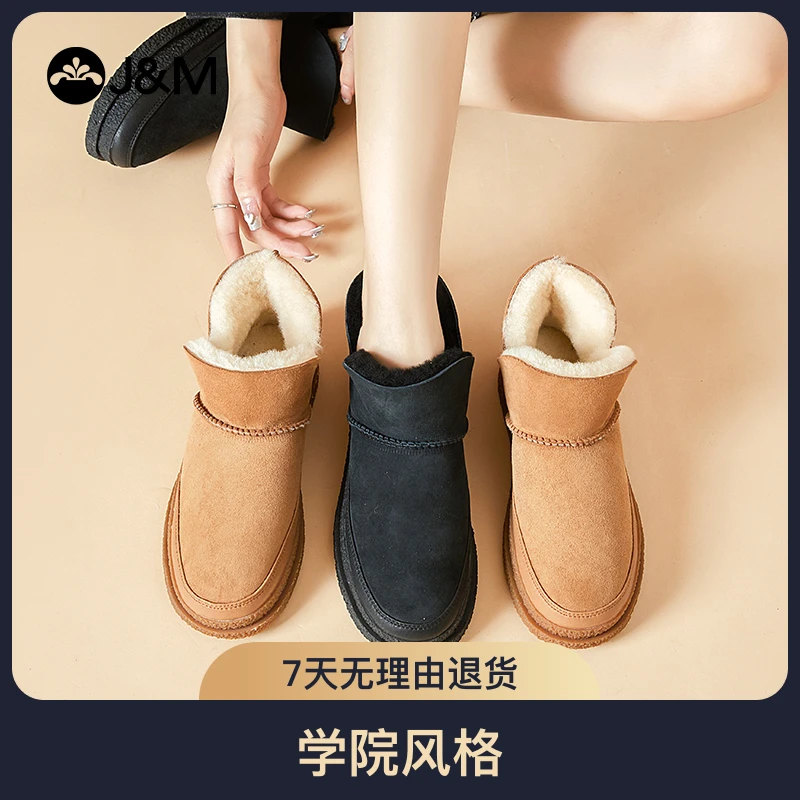 J&M/快乐玛丽时尚百搭秋冬雪地靴棉鞋保暖冬季加厚加绒短靴69073W