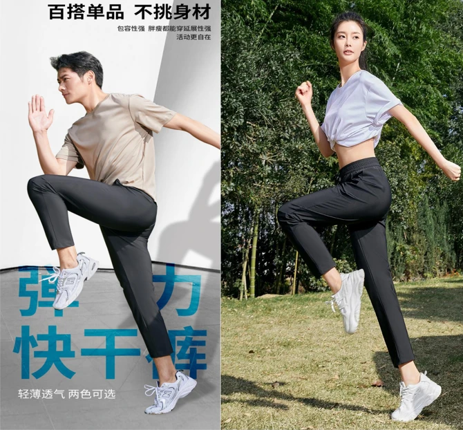 【C魅甄选】男女冰丝速干裤子夏季薄款跑步运动健身户外休闲裤WT009