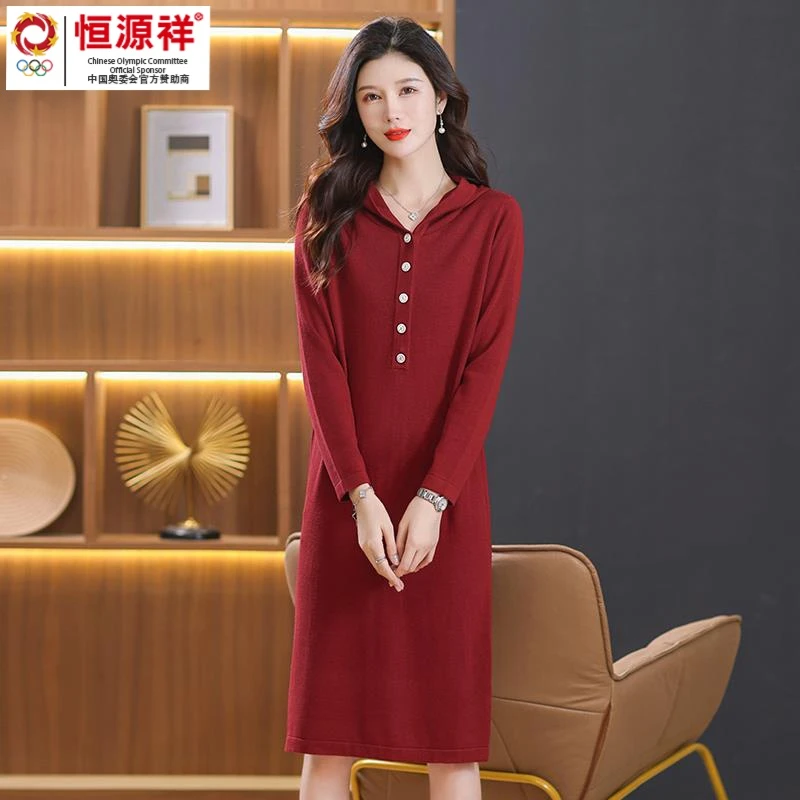 恒源祥彩羊秋冬配大衣连帽针织连衣裙女洋气减龄毛衣裙