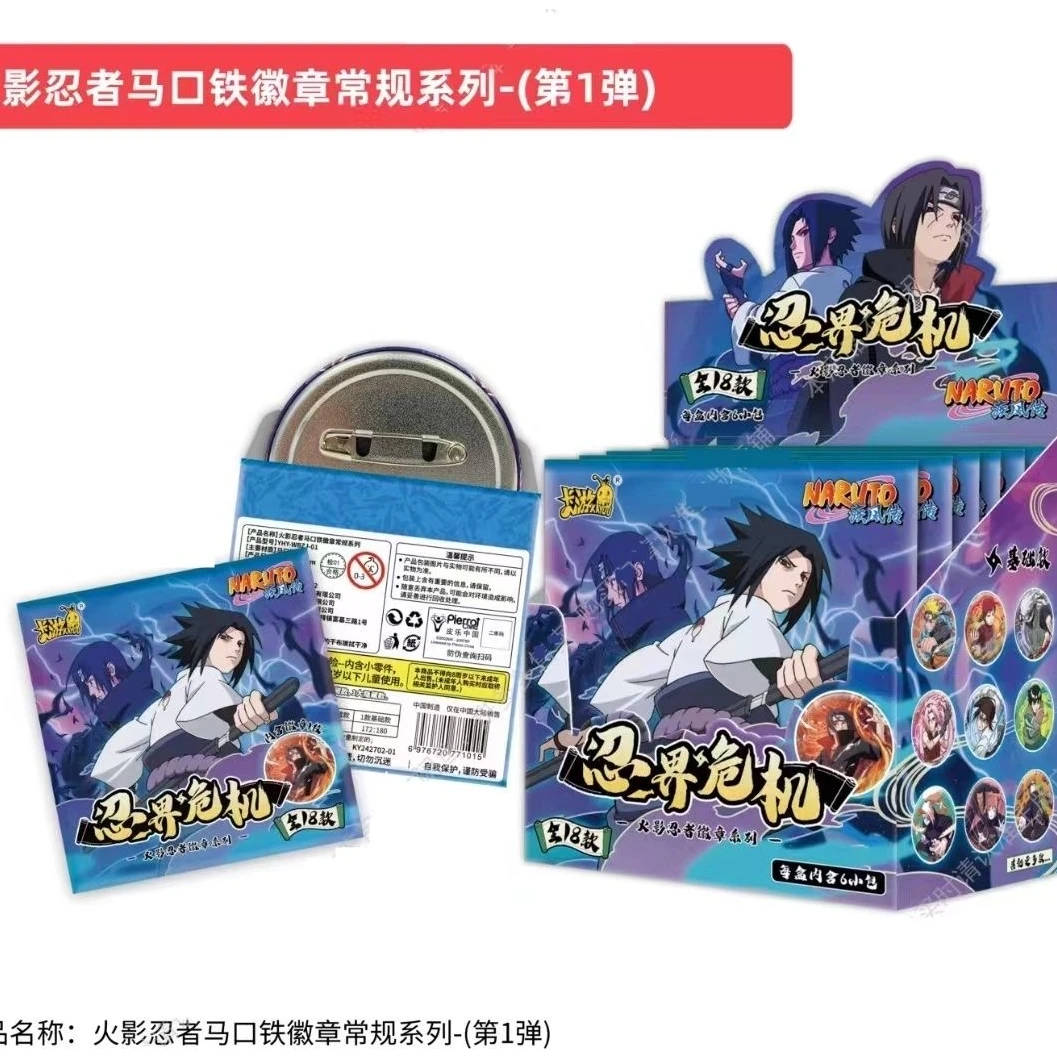 正版授权19.9米两包！！！【拆包】卡游火影忍者徽章忍界危机系列吧唧