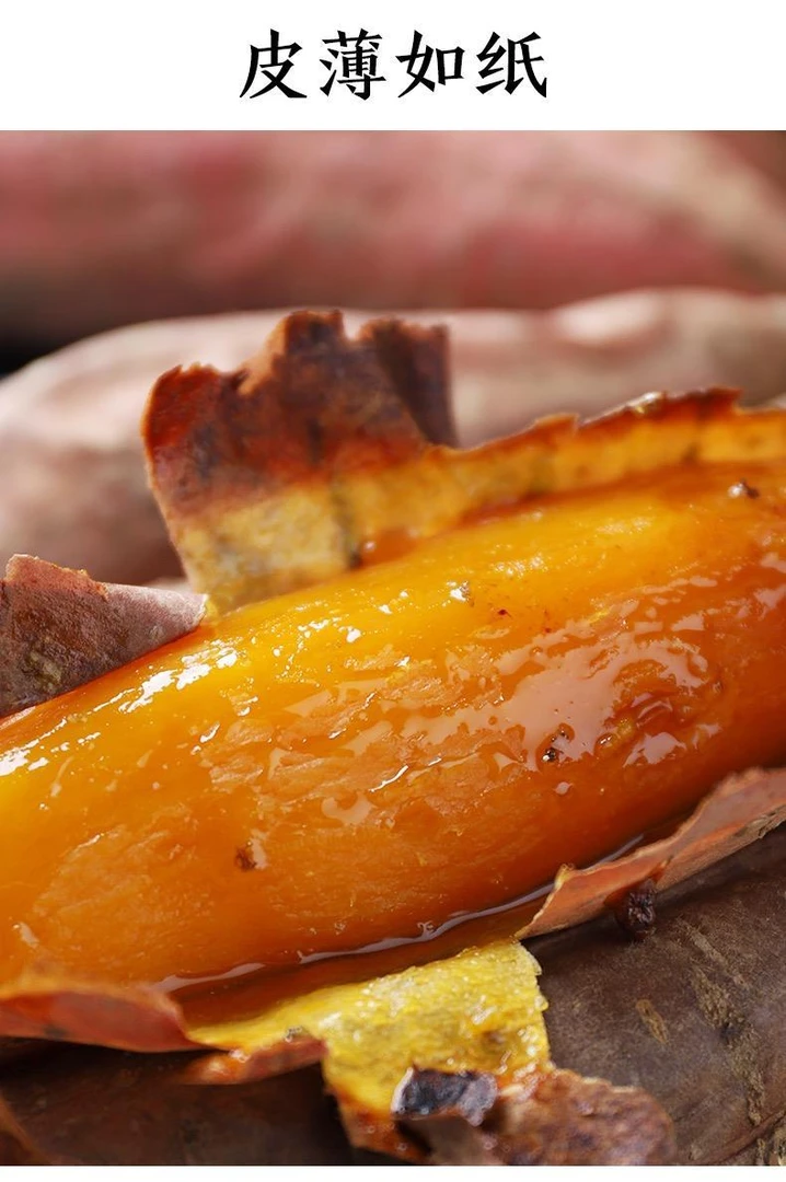 农家种植番薯红薯软糯香甜沙地流油蜜薯