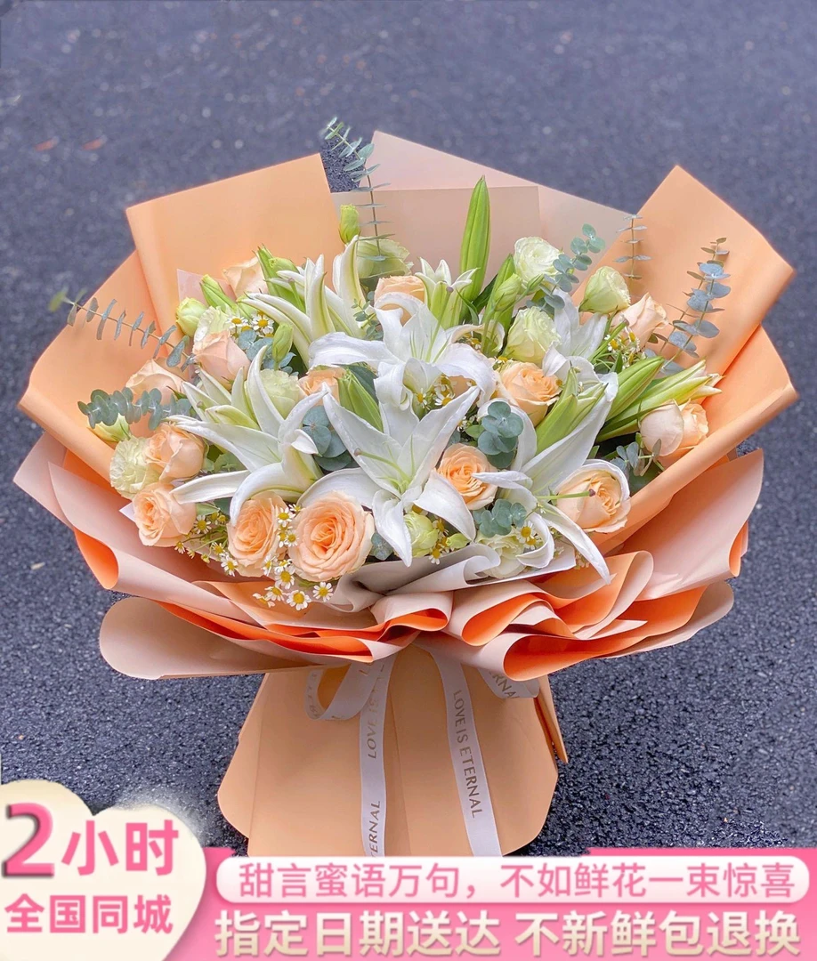 【全国同城配送 可预定】香水百合花束速递配送闺蜜女友长辈生日