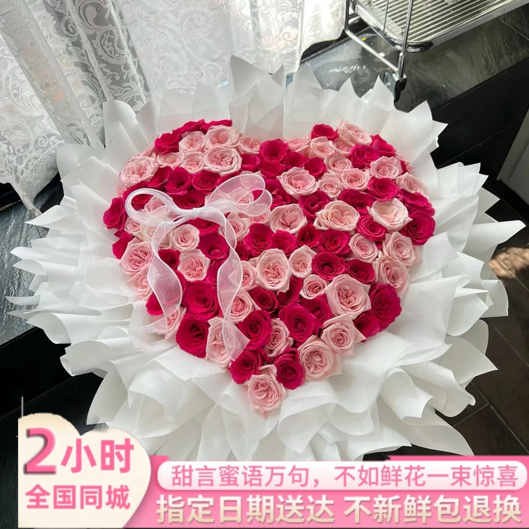 【全国同城配送 可预定】网红99朵红玫瑰心形花束全国同城配送真鲜