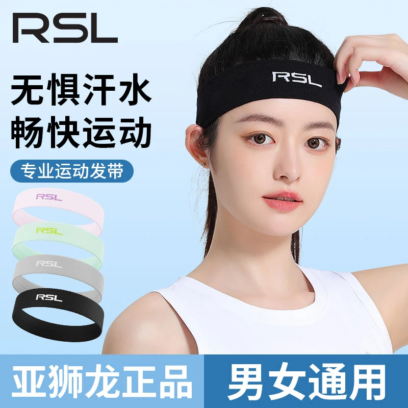 RSL/亚狮龙动发带男士吸汗头带头巾跑步女款防导汗额头带束发箍