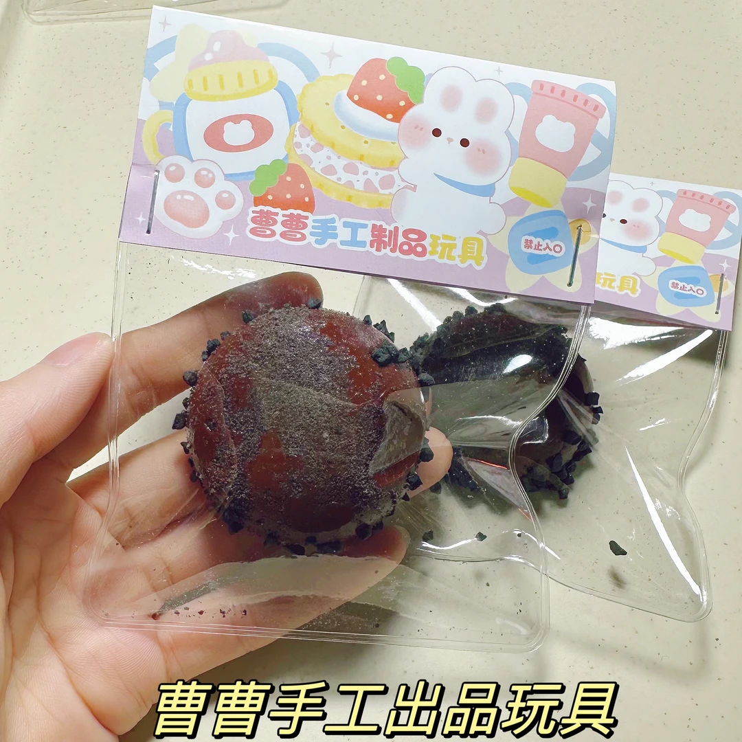 曹曹手工玩具 巧克力大福捏捏 默认微瑕