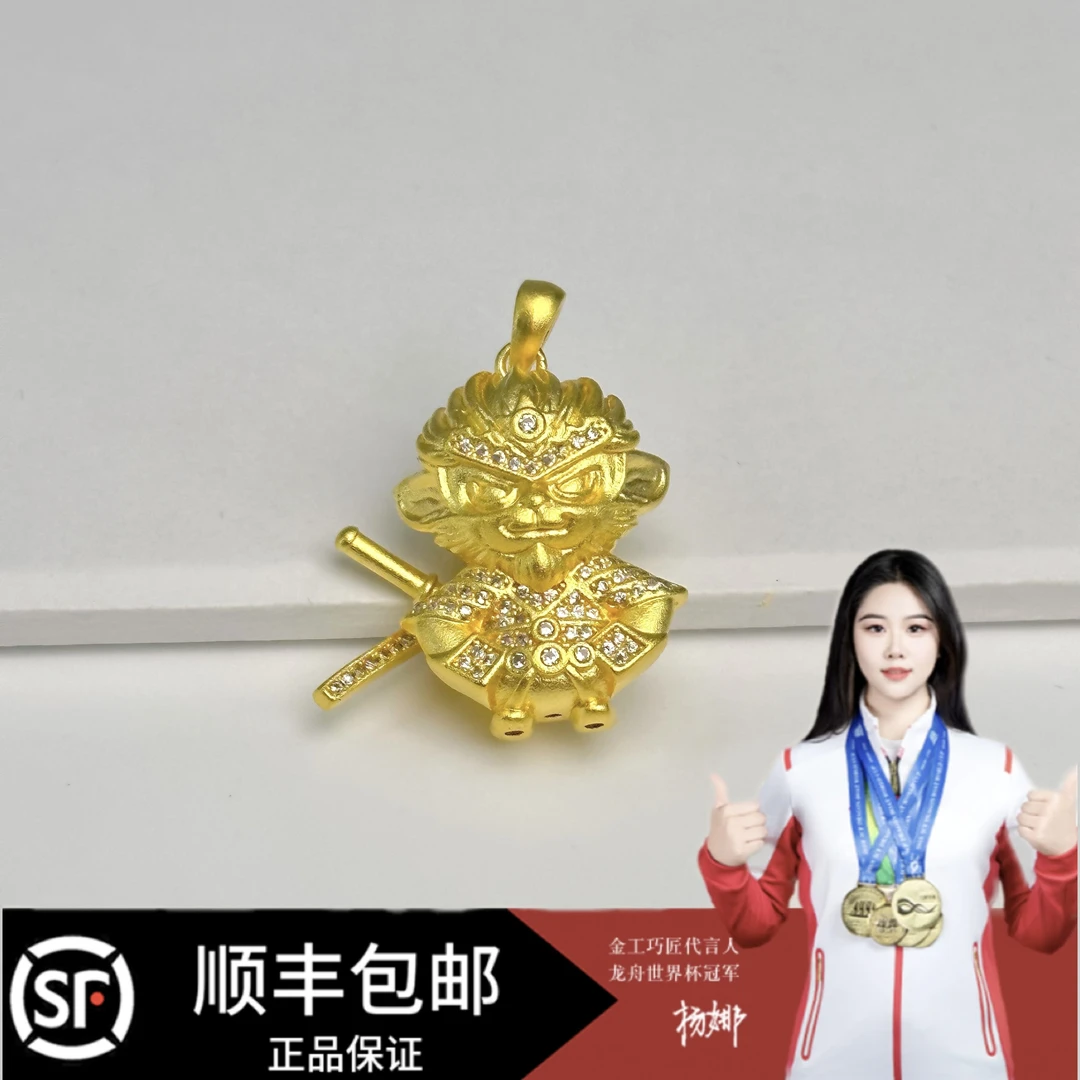 吊坠足银  时尚古法  悟空吊坠  精致精美   中古挂坠   金色
