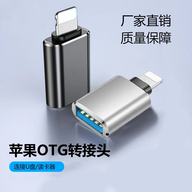 UGULINGK适用于苹果OTG转接头lighting转换头文件数据传输连接U盘