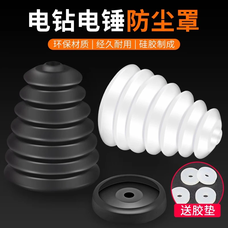 钻头电锤防尘罩手电钻接灰碗打孔开孔器家用冲击钻挡灰套工具配件