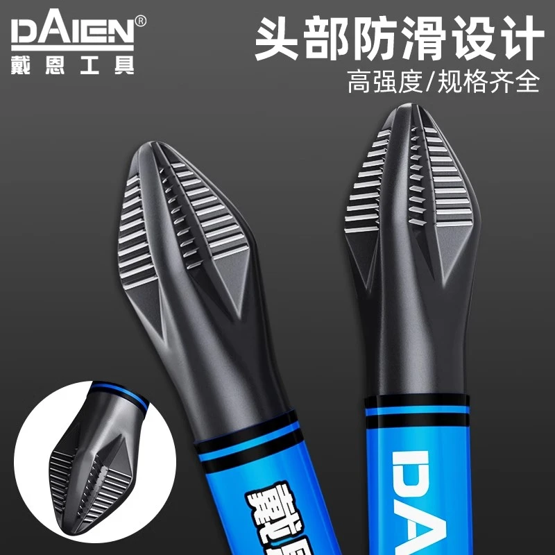 设计耐用冲击强磁批头十字防锈特硬手电钻防滑螺丝套装电动螺丝刀