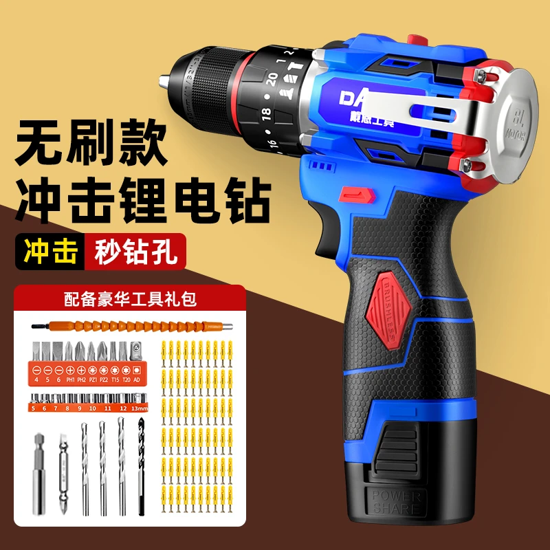无刷手电钻冲击钻转家用锂电池小型电动螺丝刀手枪钻打孔打墙工具