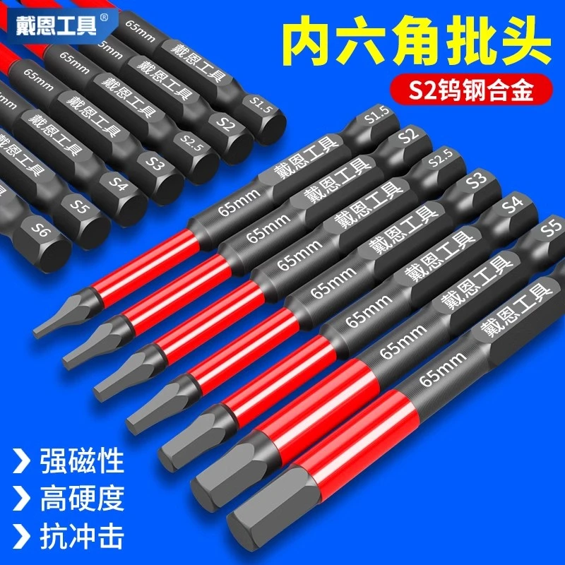内六角批头钢强磁抗冲击手电钻超硬电动螺丝刀头披头加长风批