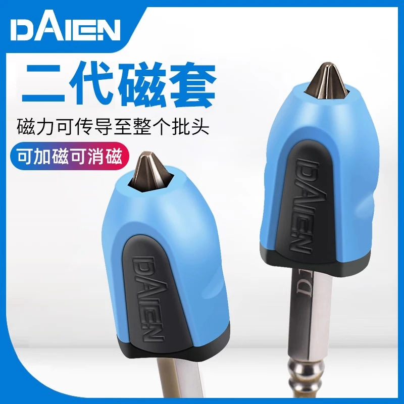 强磁磁圈强力磁环螺丝刀起子头增磁消磁十字一字批头套装十字批头