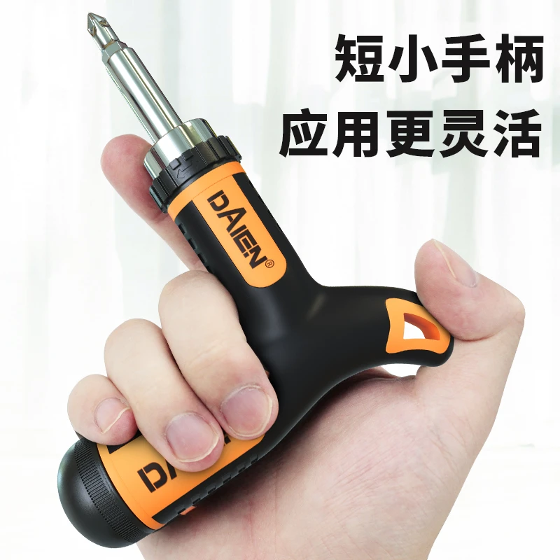 T型省力棘轮螺丝刀多规格十字一字起子适用于家用安装拆卸