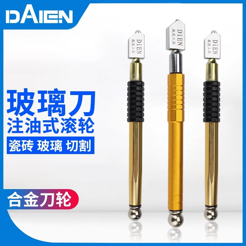戴恩划玻璃刀滚轮式家用切厚玻璃金刚石多功能手握式耐用割瓷砖刀