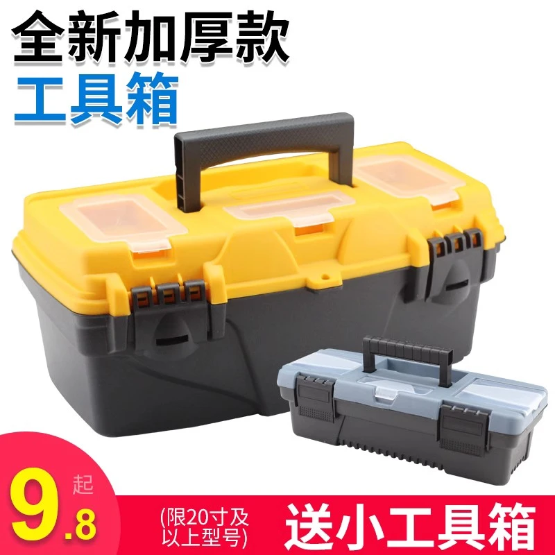 双层多功能工具箱家用收纳手提式车载工业级维修电工箱储物盒大号