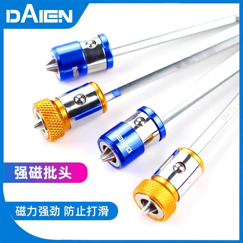 戴恩强磁批头电动风批防滑电批磁圈十字电钻披头套装螺丝刀高硬度