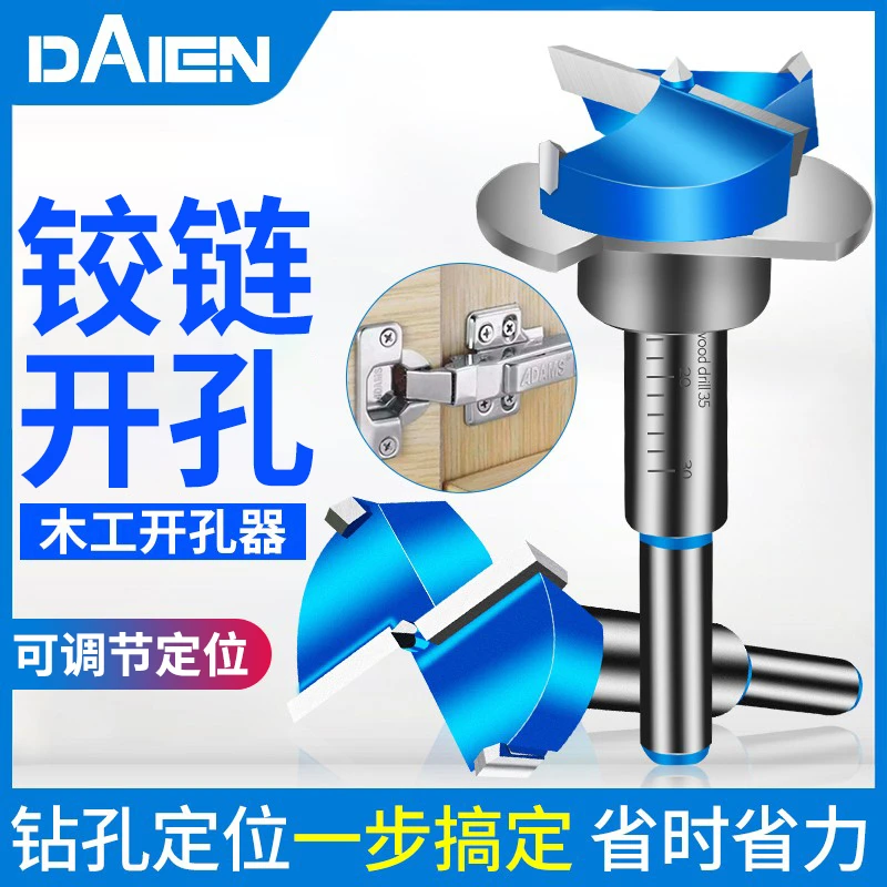 铰链工具开孔器专业橱柜门柜门专用木工板飞机合页硬度钻头35mm