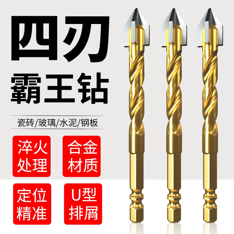 瓷砖打孔钻头混凝土三角钻玻璃水泥六角柄开孔神器冲击四刃霸王钻
