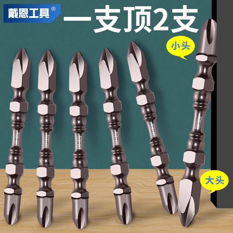 双截棍批头十字电动磁圈加长螺丝刀高硬度电钻强磁风批头套装磁性