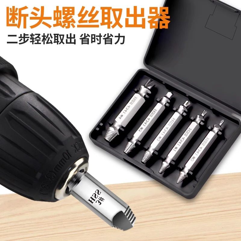 滑丝断丝取出器取螺丝神器断头取丝器拆卸工具反牙退丝器套装专用