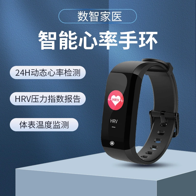 智能运动手环24小时监测心电心率防水长续航多功能计步跑步测体温